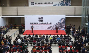 Largest Pan Tianshou exhibition opens in Hangzhou