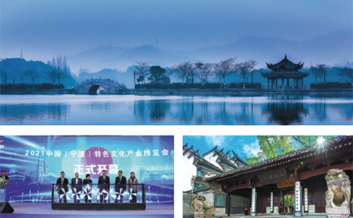 Ningbo fair showcases latest in cultural tourism achievements