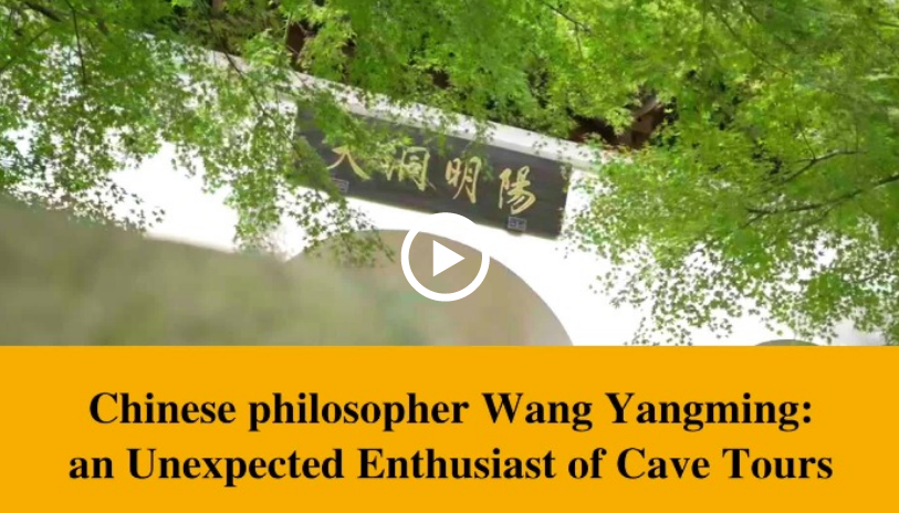 Wang Yangming: One of the most influential Chinese philosophers