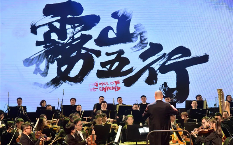 Symphony celebrates Asian Games, Chinese animation works