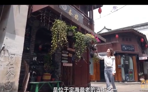 'Beautiful Zhejiang' episode 26: Dinghai Youth Grows with the City