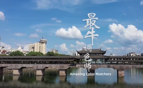 'Beautiful Zhejiang' episode 28: Amazing Color Matcher