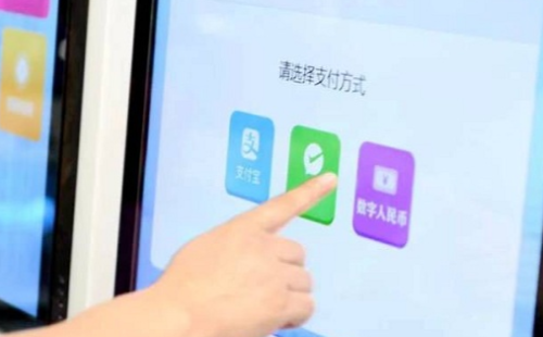 Yiwu hospital accepts digital currency payment