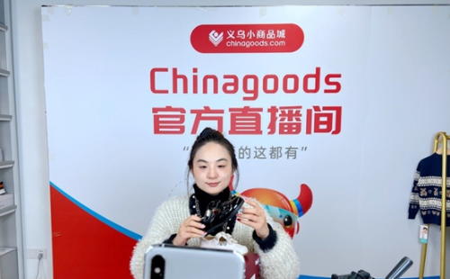 Yiwu's e-commerce trade up 10.72% in H1