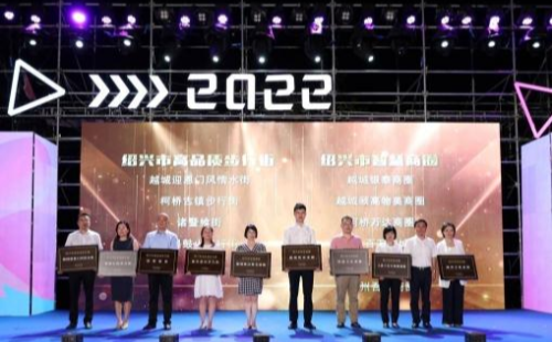 Shaoxing launches two-month event to encourage shopping