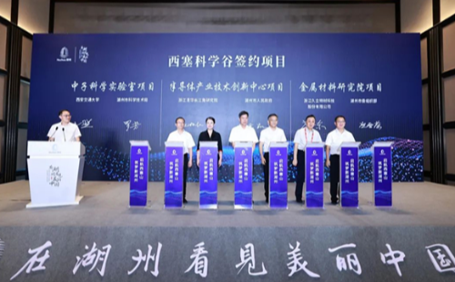 Xisai Scientific Valley inaugurated in Huzhou