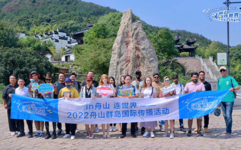 Foreigners learn more about Zhoushan's common prosperity drive