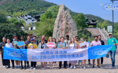 Foreigners learn more about Zhoushan's common prosperity drive