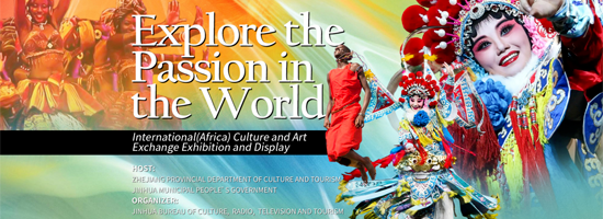 International (Africa) Culture and Art Exchange Exhibition and Display