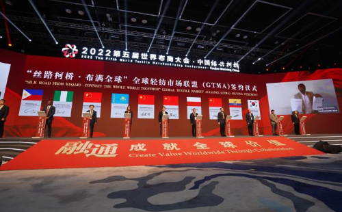 World Textile Merchandising Conference held in Shaoxing