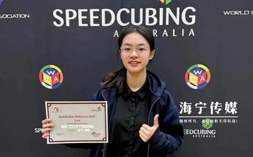 Jiaxing girl sets new Asian record in speedcubing competition
