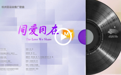 'The Love We Share' a musical ode to unity, aspiration at Hangzhou Asian Games