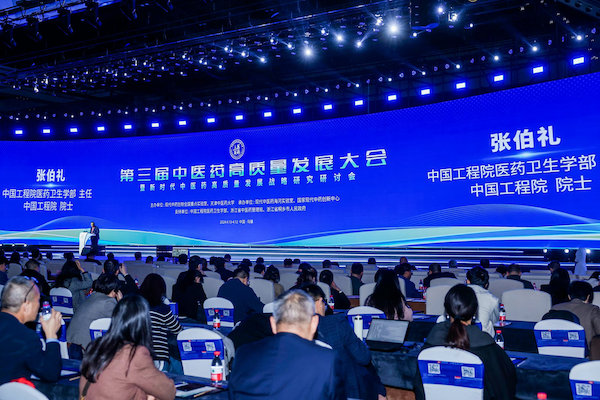 Wuzhen conference marks progress in TCM modernization