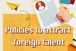 attract foreign talent-标题图.jpg