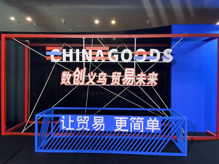 Yiwu e-commerce platform seeks 3rd-party payment qualification