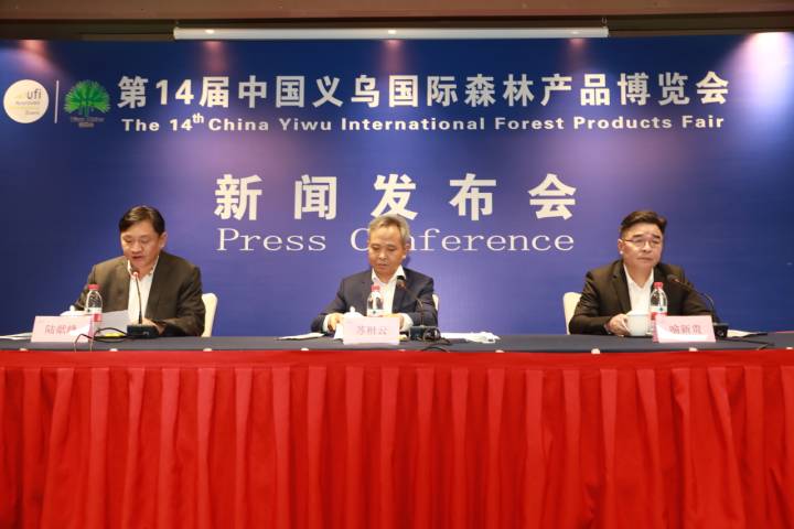 China Yiwu International Forest Products Fair kicks off