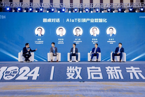 Jinhua hosts digital technology summit