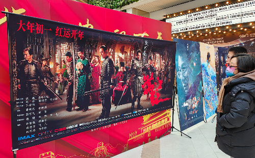 Jinhua's movie box office tops 45m yuan during Spring Festival holiday