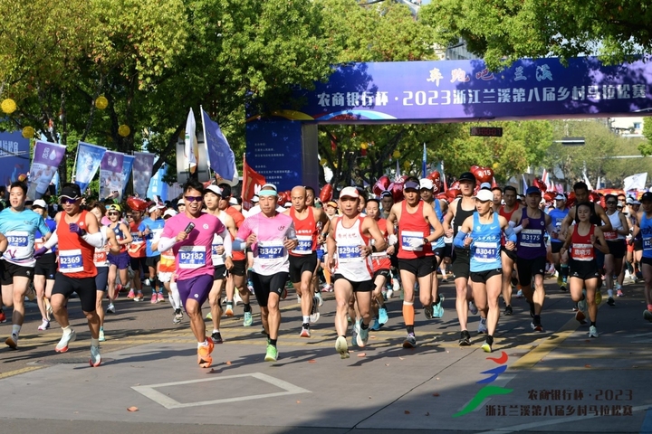 2023 Lanxi Marathon held