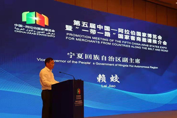 Promotion meeting seeks more foreign merchants to attend China-Arab States Expo