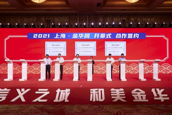 Jinhua holds a promotional event in Shanghai