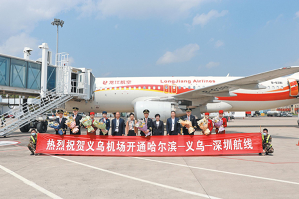Harbin-Yiwu-Shenzhen flights initiated in Yiwu