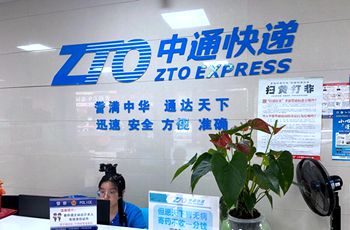 3 years of good deeds performed at ZTO Express Yiwu outlet