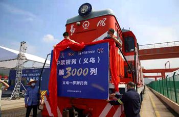 Jinhua promotes China's economic, trading model