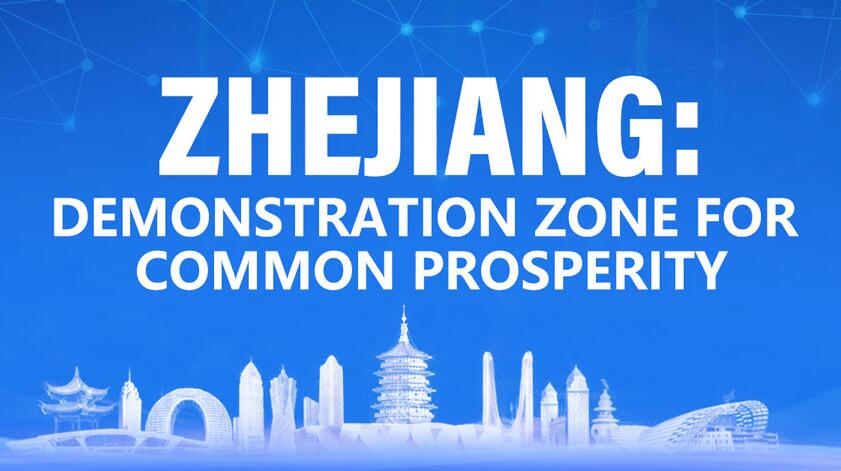 Zhejiang: Demonstration Zone for Common Prosperity