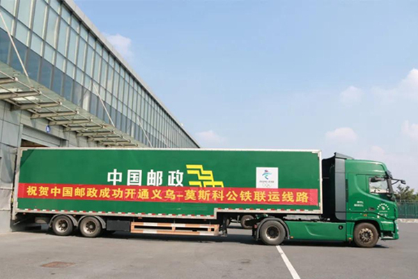 Highway-railway combined freight transport connects Yiwu, Moscow