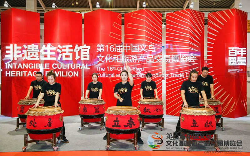 Yiwu hosts cultural and tourism fair 