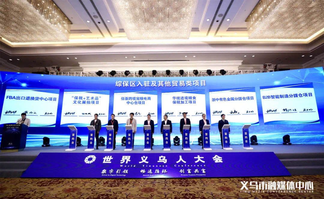 2021 World Yiwunese Conference held