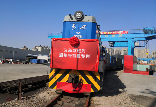 Wenzhou dispatches cross-border freight trains to Europe