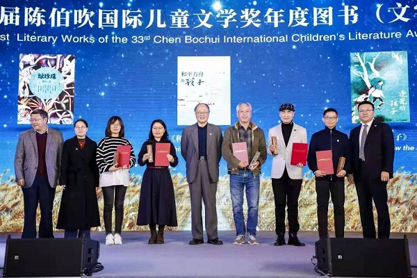 2 Jinhua writers win intl children’s literature awards