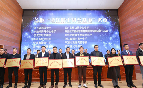 Zhejiang matches academicians with schools to promote science education