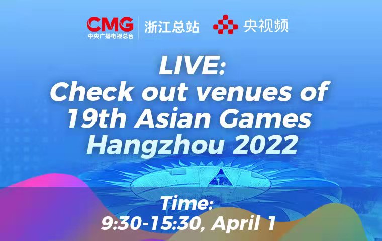 Check out venues of 19th Asian Games Hangzhou 2022