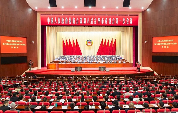 Jinhua's political advisors commence annual meeting