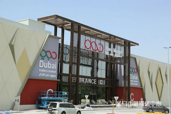 Yiwu Market in Dubai to boost trade