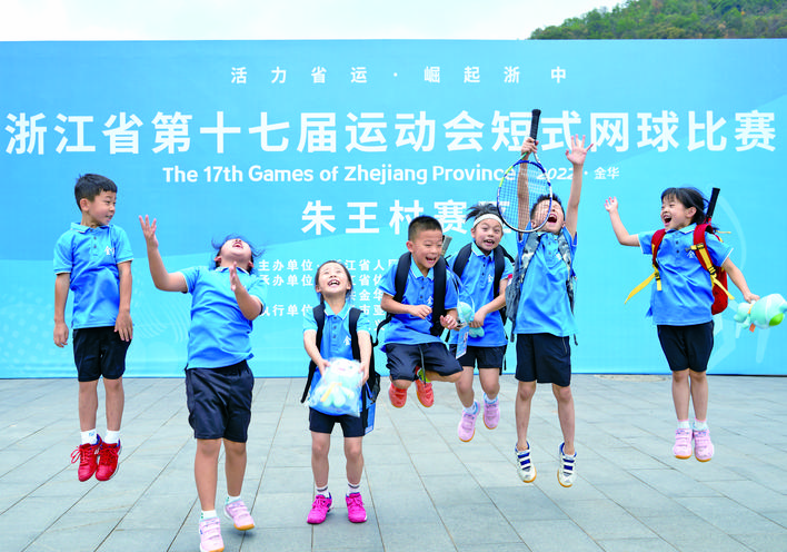 Jinhua village hosts provincial sports meets