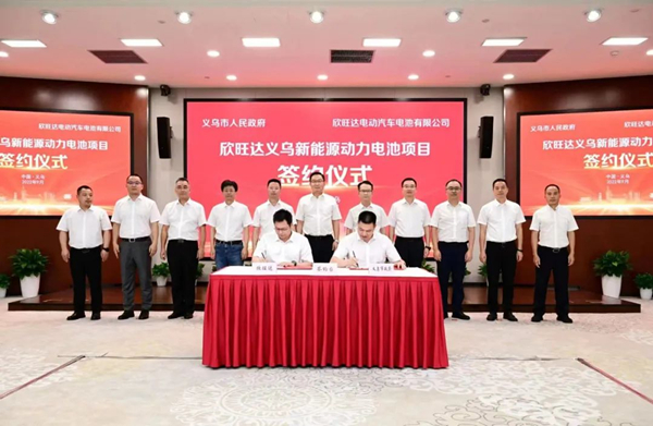 Sunwoda to build a battery factory in Yiwu