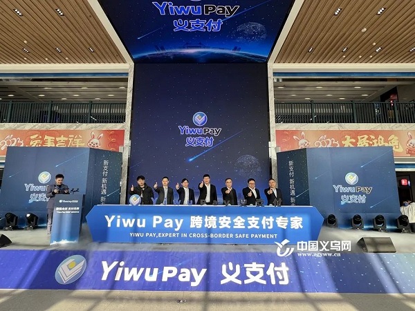 Yiwu offers new cross-border payment platform