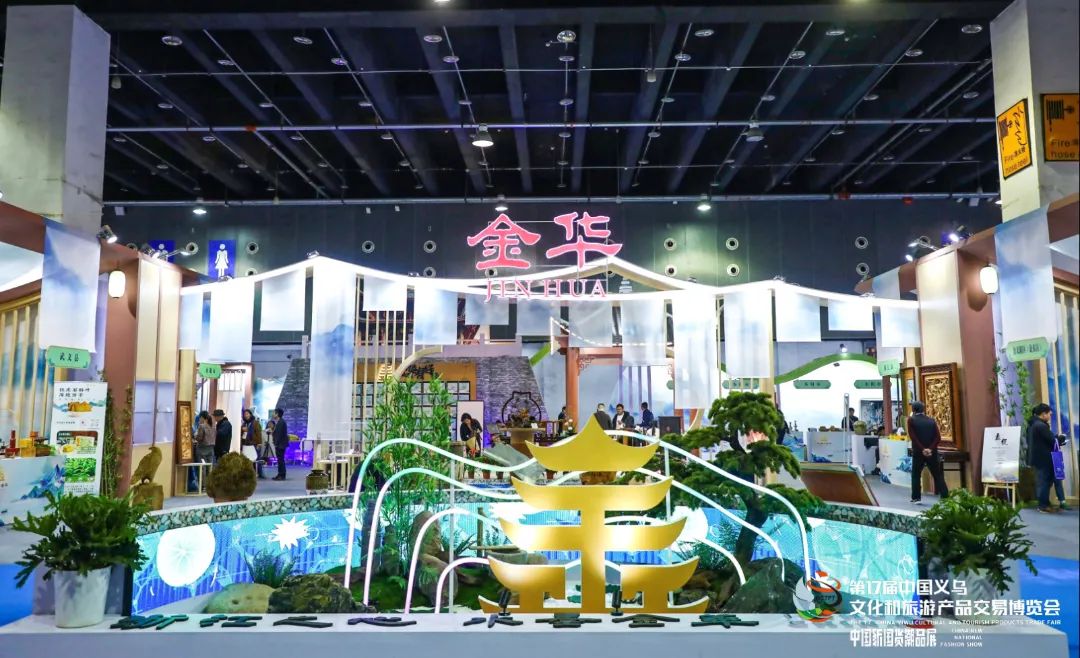 Jinhua shines at 17th China Yiwu Cultural and Tourism Products Trade Fair