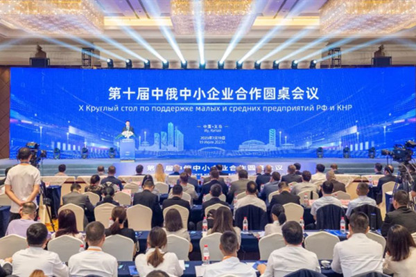 China-Russia SME cooperation roundtable held in Jinhua