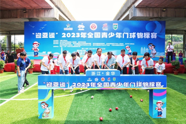 National Youth Gateball Championship opens in Jinhua