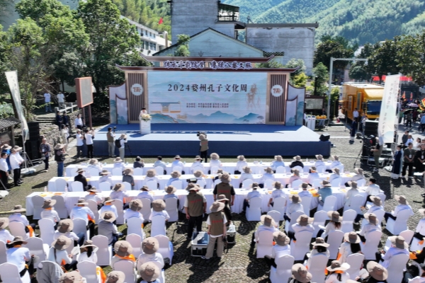 2024 Wuzhou Confucius Culture Week begins in Jinhua