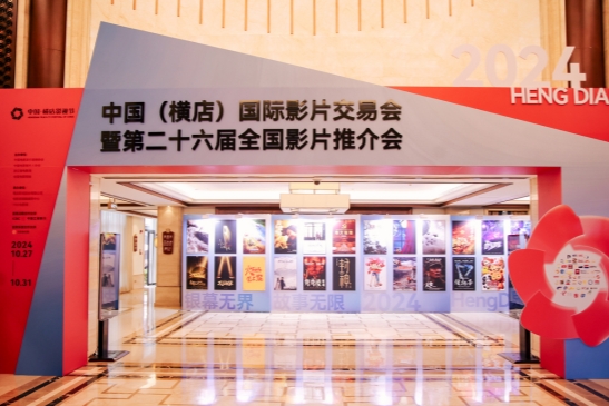 International Film Fair held in Jinhua's Hengdian