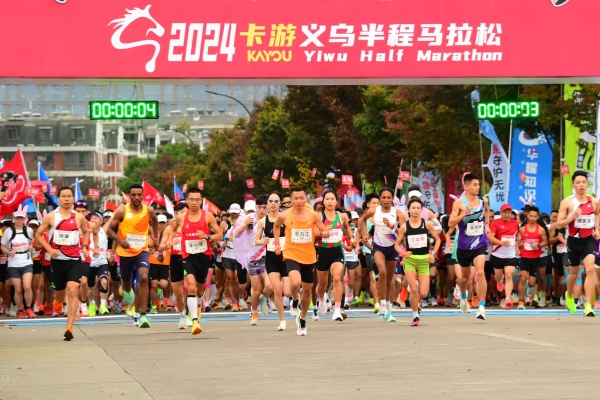 20,000 runners experience Yiwu's charm