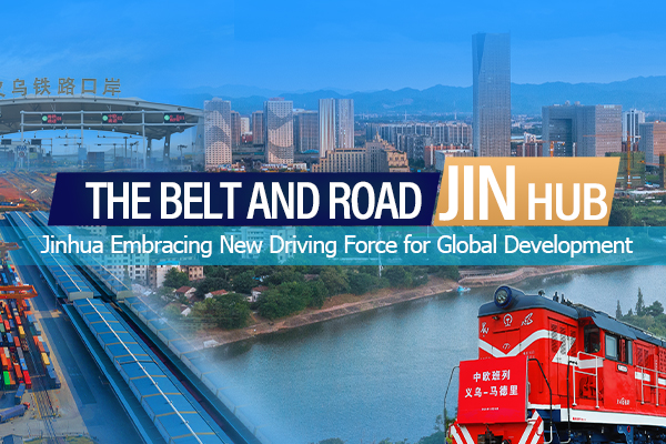 The Belt and Road Jin Hub