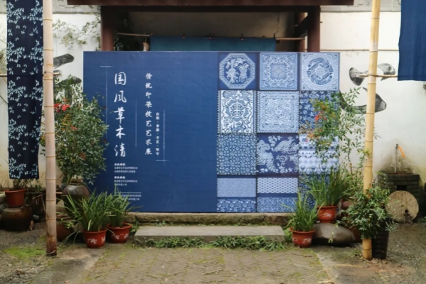 Traditional printing and dyeing art exhibition showcases cultural heritage in Jinhua