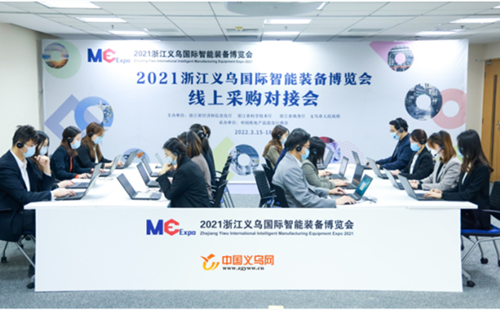 Manufacturing equipment expo concludes in Yiwu